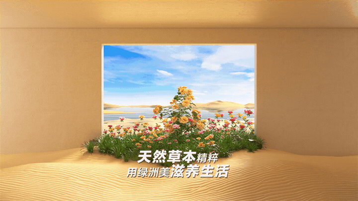 无限极-植雅系列升级产品形象片（图ZMjYzNzE0NzU2） - 动画/影视 - 站酷设计师Nieh327原创素材 - 站酷ZCOOL