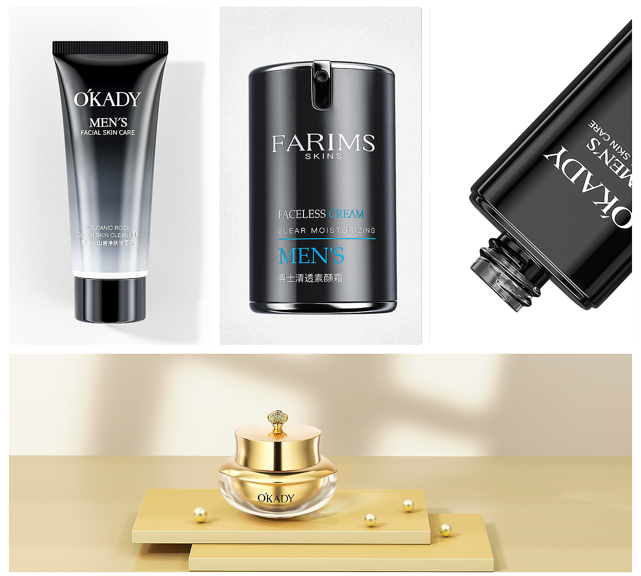 压箱底化妆品类目建模渲染作品