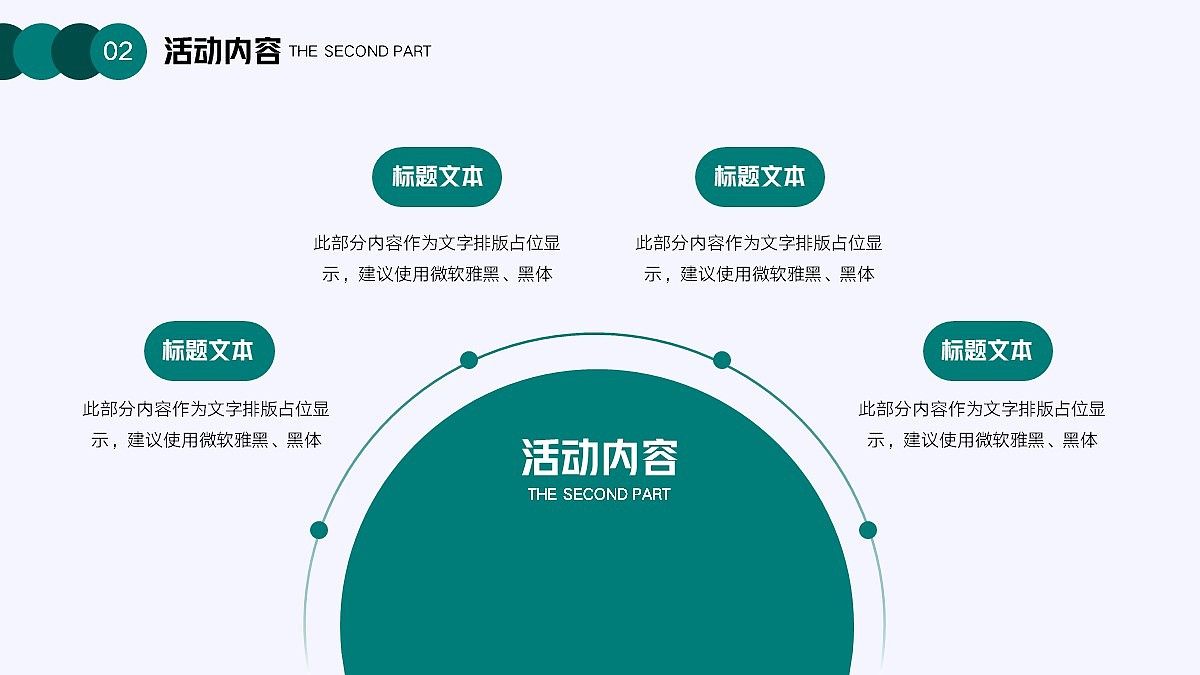 免费PPT模板！植树节公益环保活动策划PPT！绿油油哦~（图ZMjkyMDI3NDA4） - PPT/Keynote - 站酷设计师阿拉丁PPT原创素材 - 站酷ZCOOL