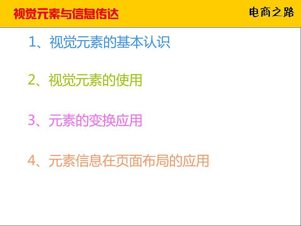 视觉元素与信息传达（图ZNzU4MDM3Mg==） - 品牌 - 站酷设计师抠图大汉原创素材 - 站酷ZCOOL