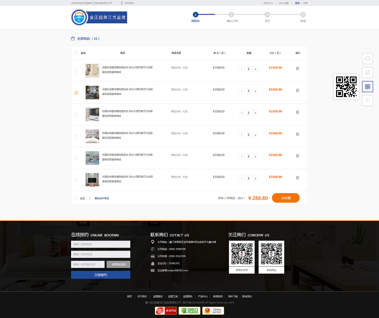 工程监理（图ZNzg2Nzk3OTI=） - 门户网站 - 站酷设计师summer2324原创素材 - 站酷ZCOOL
