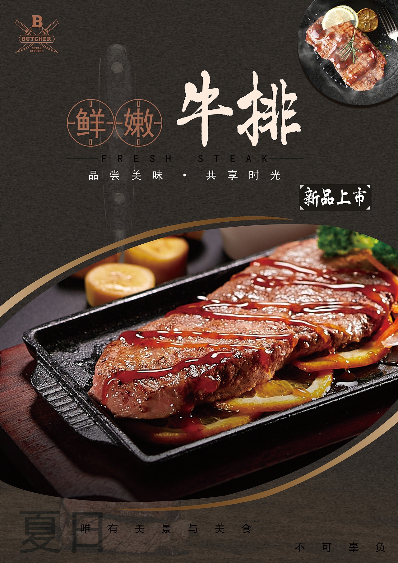 牛排（图ZOTY0NjAxNjQ=） - 宣传物料 - 站酷设计师懿然自乐原创素材 - 站酷ZCOOL