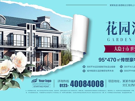 花园洋房平面-海报2年前语茶果平面-字体/字形2年前黄金分割练习平面