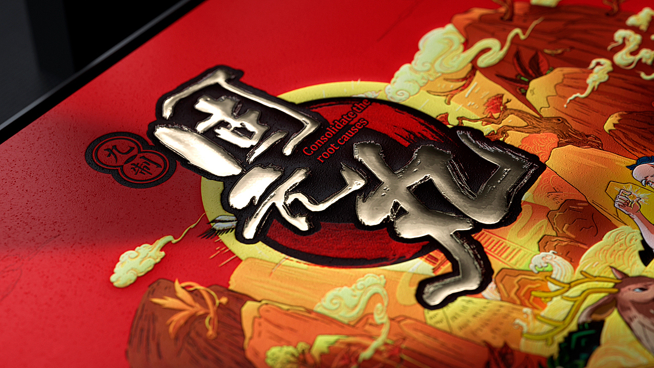 存珍益寿产品形象设计(图ZMjA1MzUyNTQ0) - 包装 - 站酷设计师AOCHDA奥创原创素材 - 站酷ZCOOL