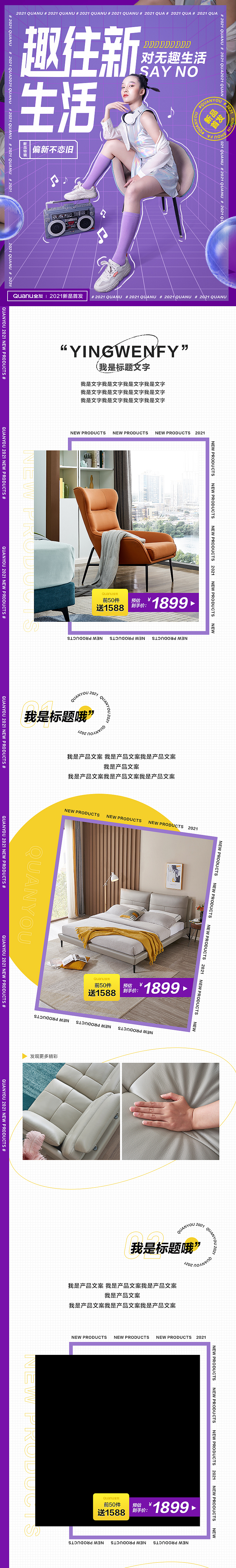 无线端二级页（图ZMjQ1MjYxMjg4） - 运营设计 - 站酷设计师追光rise原创素材 - 站酷ZCOOL