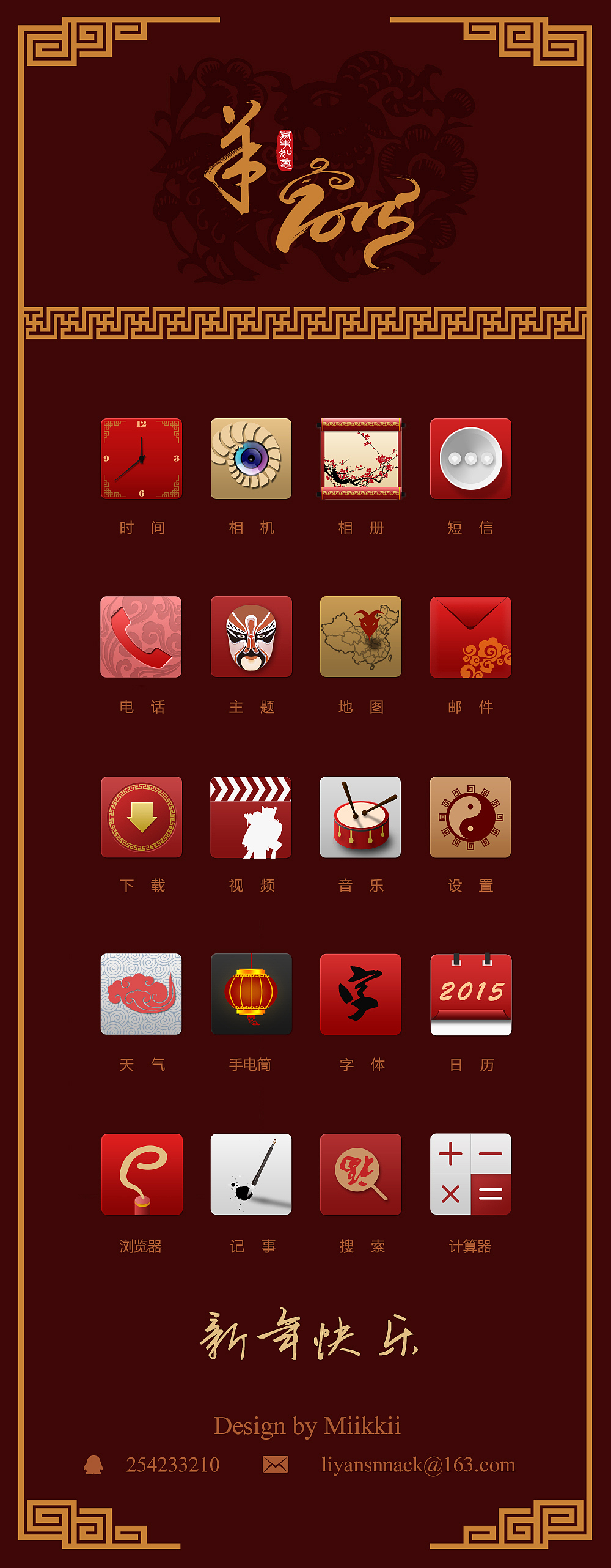羊-2015 新年图标设计（图ZMjQ3OTYxNDg=） - 图标 - 站酷设计师liyansnnack原创素材 - 站酷ZCOOL