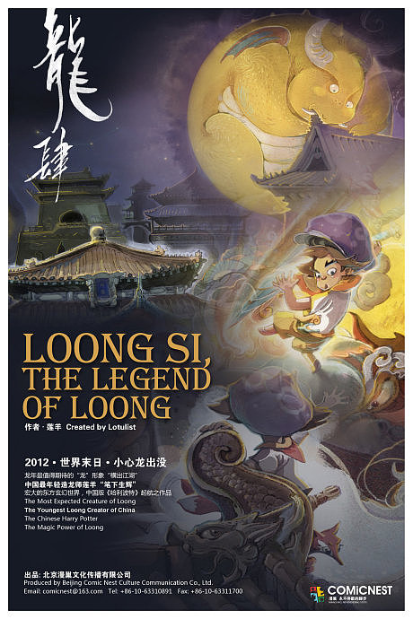 龙的故事【龙肆】·三联出版(图ZNjU0NTQxNg==) - 绘本 - 站酷设计师莲羊原创素材 - 站酷ZCOOL
