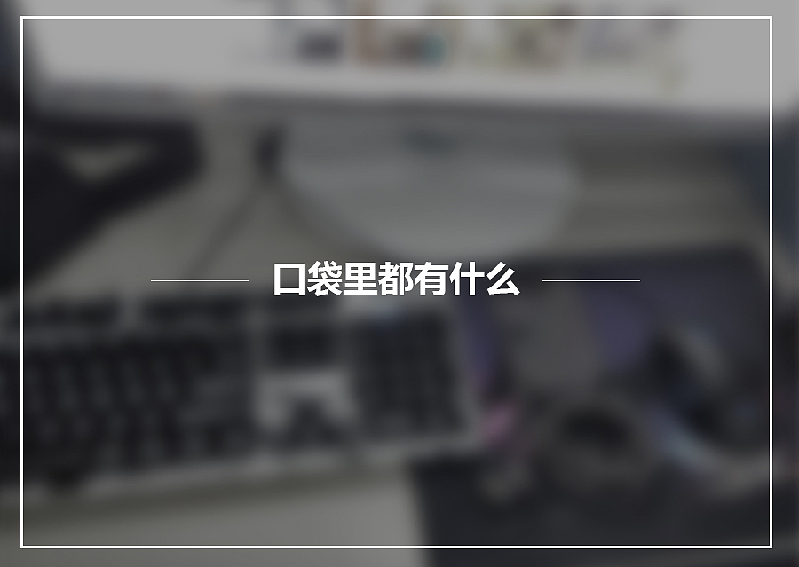 简单几样（图ZMzYzODk4ODQ=） - 图案 - 站酷设计师狂神原创素材 - 站酷ZCOOL