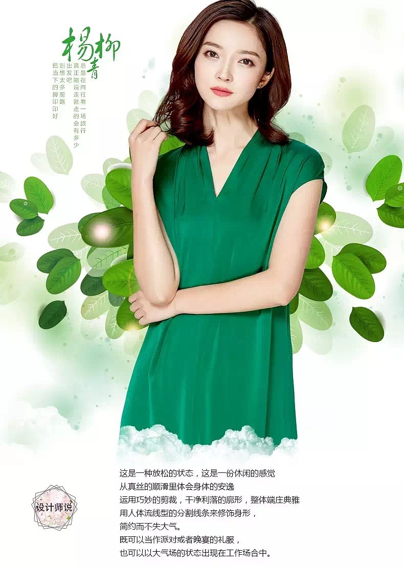 真絲絲綢服裝系列-天貓京東電商頁面（圖ZNTA1NDc0MzY=） - 海報 - 站酷設計師VECO廖原創(chuàng)素材 - 站酷ZCOOL