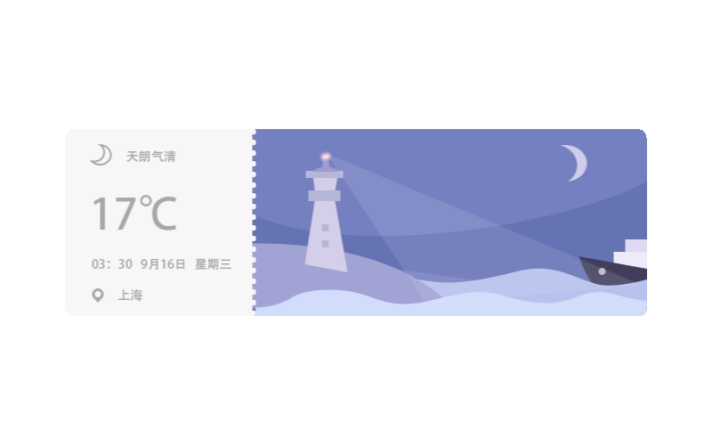 动效小插画-四季天气（图ZODMxMDUxNDQ=） - 动效设计 - 站酷设计师素回原创素材 - 站酷ZCOOL