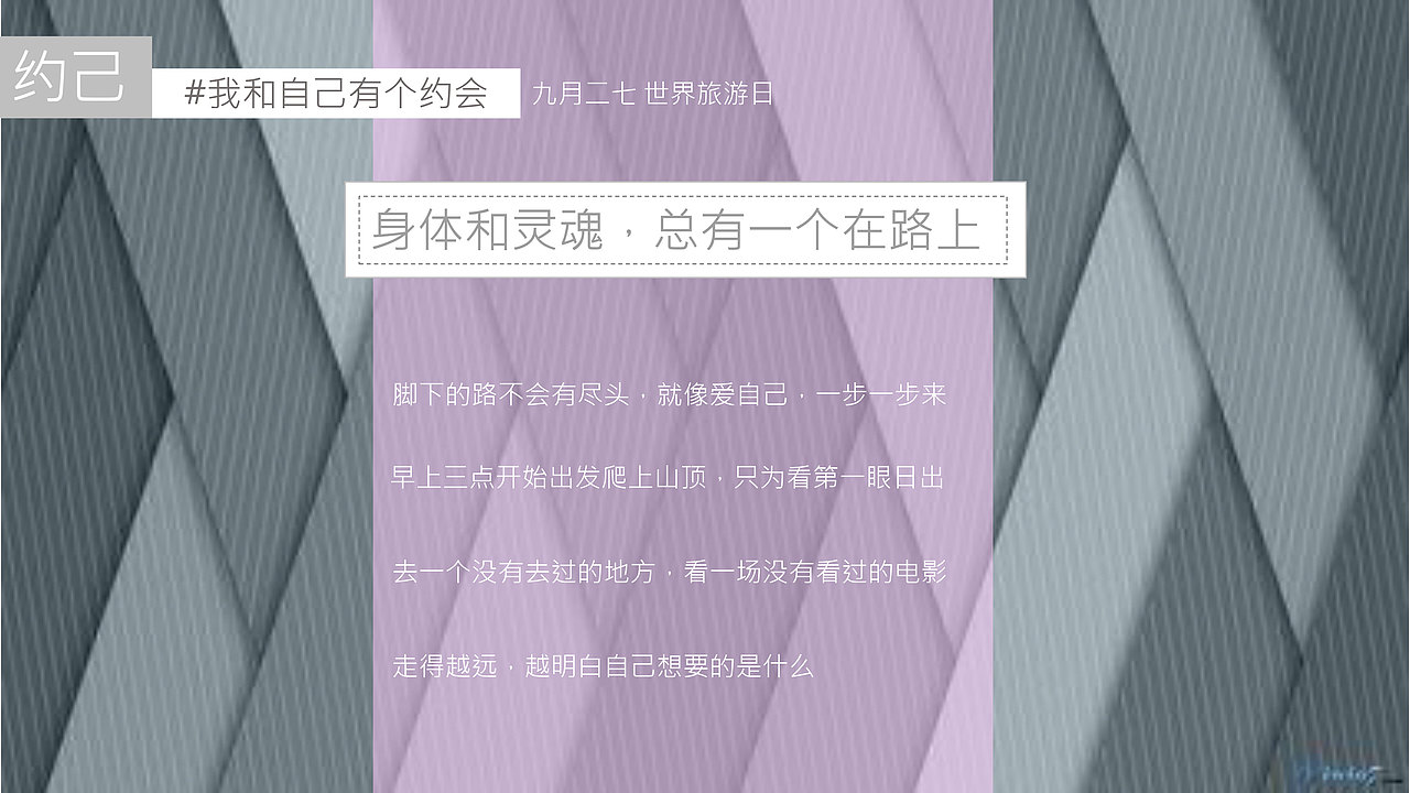 RIO创意营销策划案