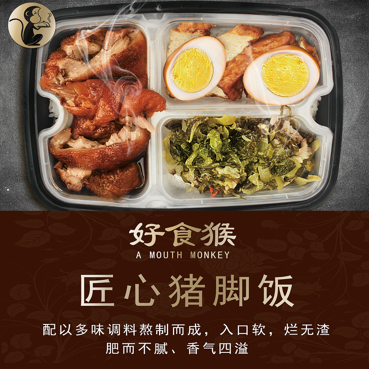 好吃猴餐厅宣传类目（图ZMTI2NTA0MzA0） - 宣传物料 - 站酷设计师我只是吖城原创素材 - 站酷ZCOOL