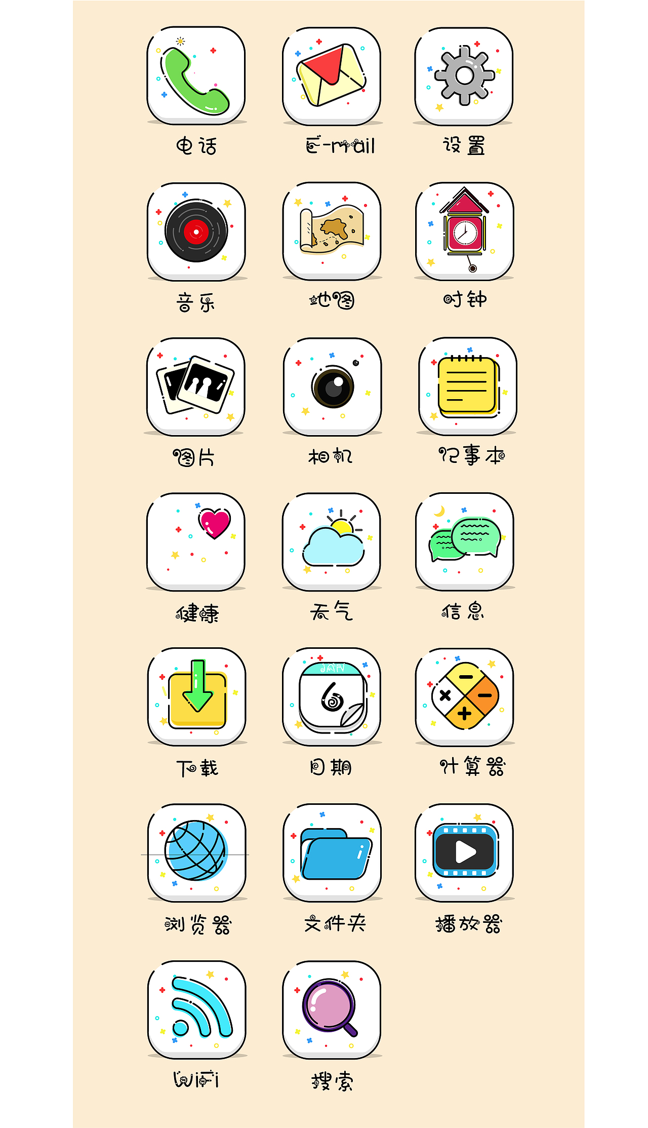 手机图标（图ZMTI3ODA1MzUy） - 图标 - 站酷设计师皮皮猫_原创素材 - 站酷ZCOOL