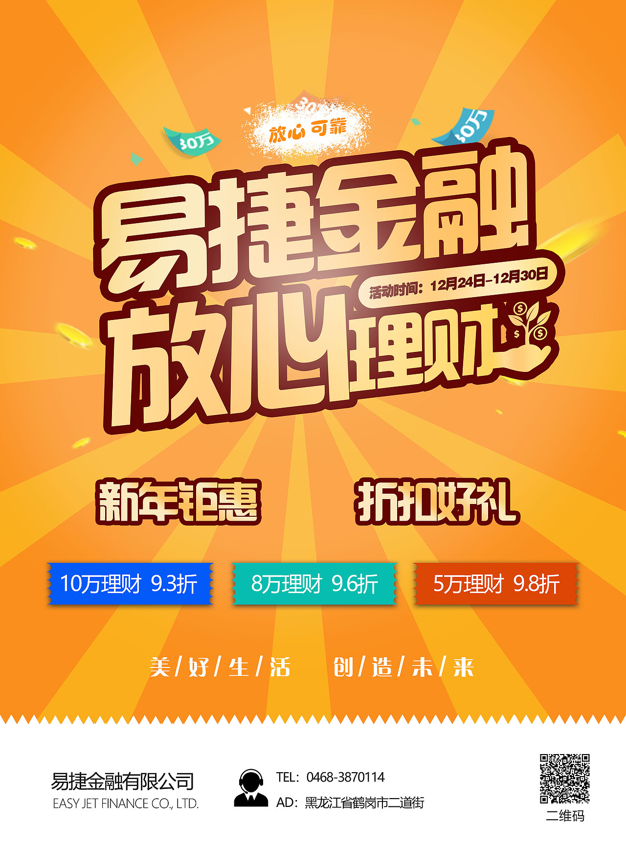 商业海报整理（图ZMTUzODcwMTUy） - 海报 - 站酷设计师皓月学者原创素材 - 站酷ZCOOL