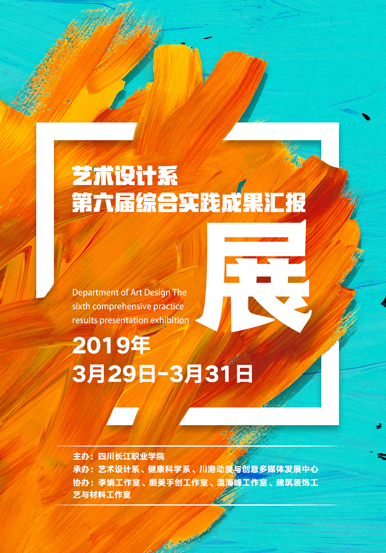 贵州美术馆展览海报设计|平面|海报|TackerZS - 原创作品 - 站酷 (ZCOOL)