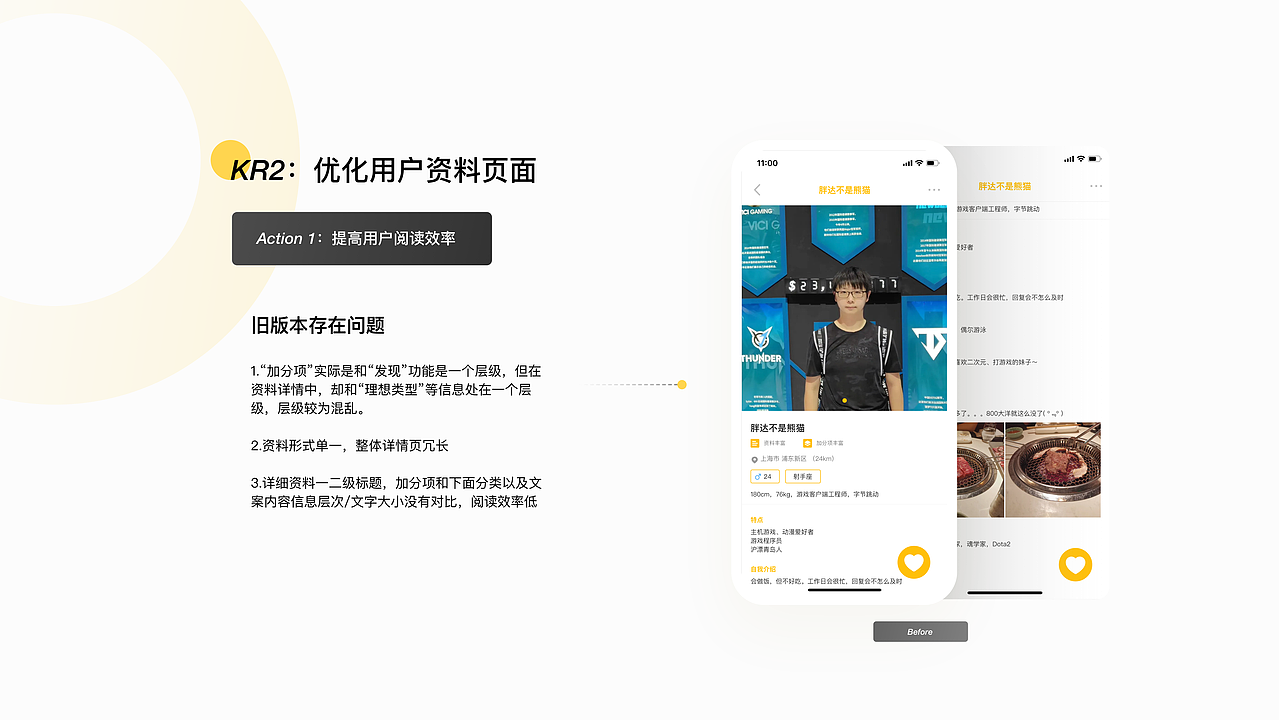 恋爱圈优化方案探索（图ZMjA0NDU3MDMy） - APP界面 - 站酷设计师浮有浮有原创素材 - 站酷ZCOOL