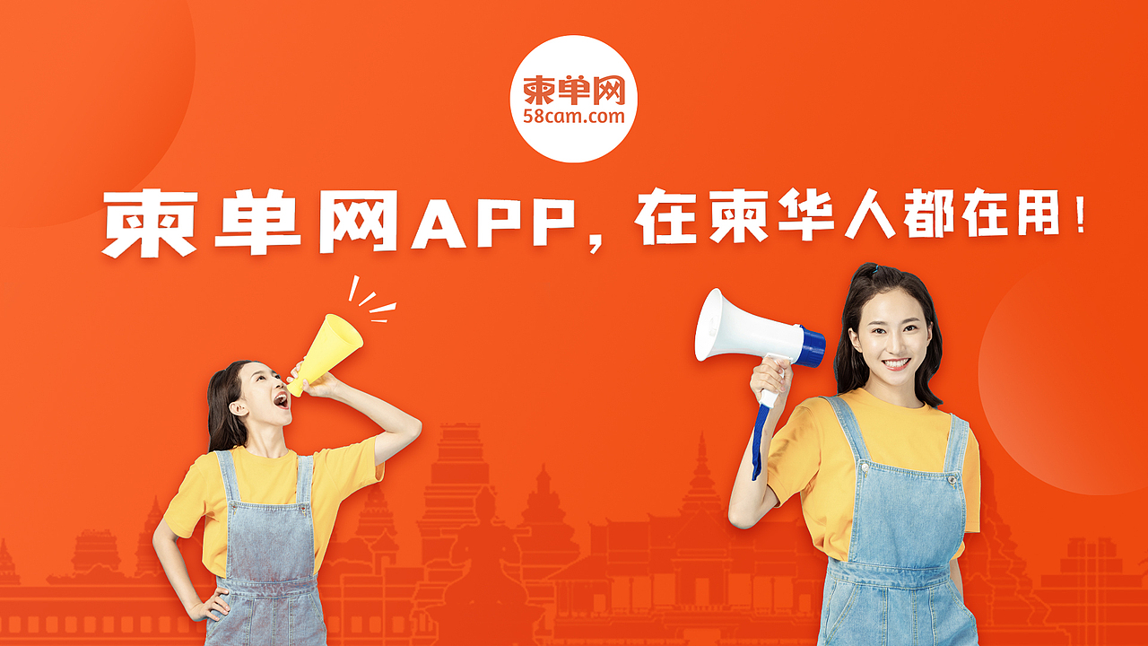 柬单网APP宣传视频