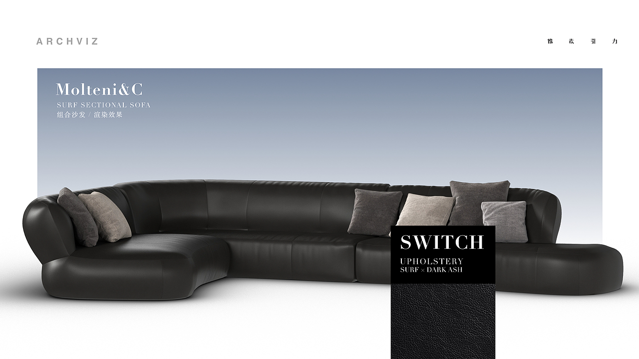 家具单品 | 渲染