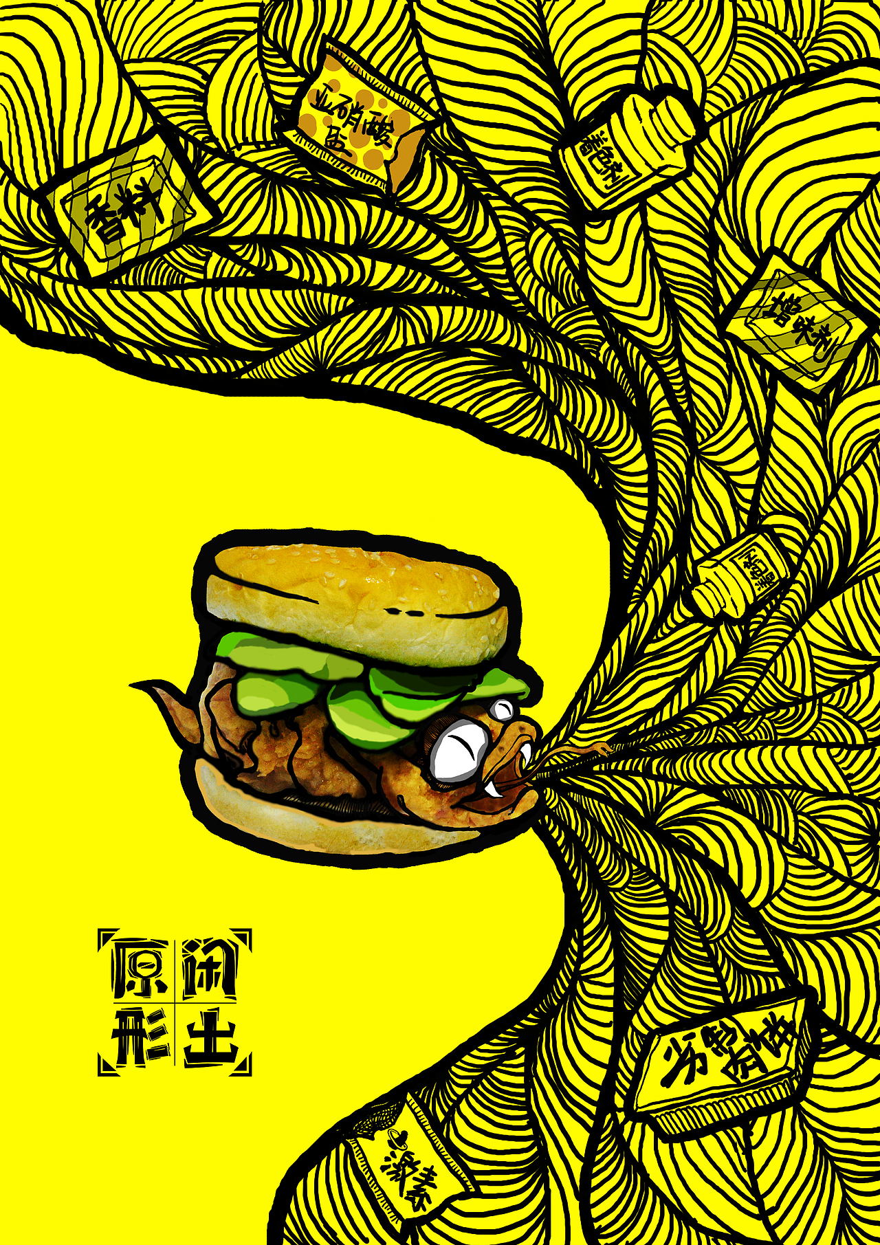 西游哈啤（图ZNTU3NDE4MzY=） - 海报 - 站酷设计师完颜格格原创素材 - 站酷ZCOOL