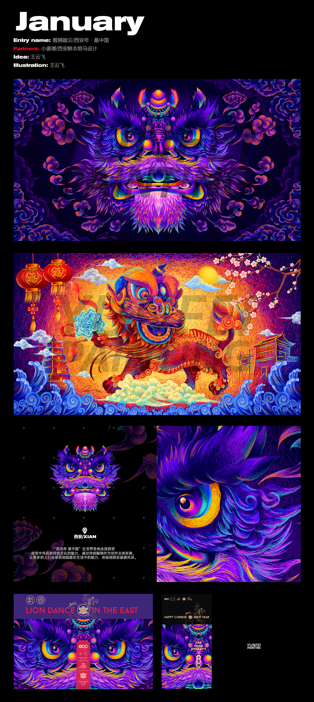 2019线圈插画创作总结（图ZMTkxNDkzMjg0） - 商业插画 - 站酷设计师feii原创素材 - 站酷ZCOOL