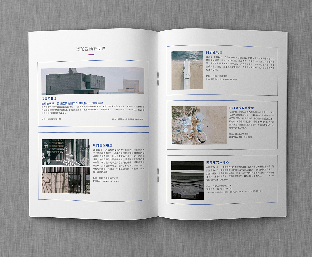 文藝民宿手冊設(shè)計展示（圖ZMTkyNTU1Mzg0） - 書籍/畫冊 - 站酷設(shè)計師劉悅1208原創(chuàng)素材 - 站酷ZCOOL