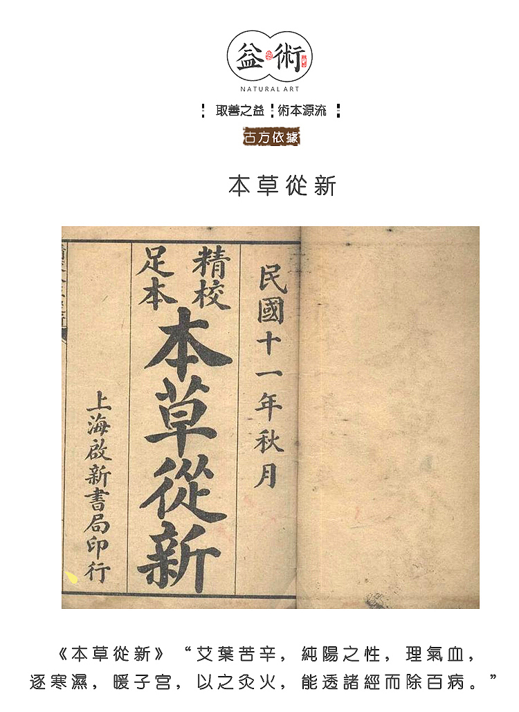 艾灸条详情页面设计（图ZMjAzNDMyOTAw） - 电商 - 站酷设计师设计小蜗y原创素材 - 站酷ZCOOL