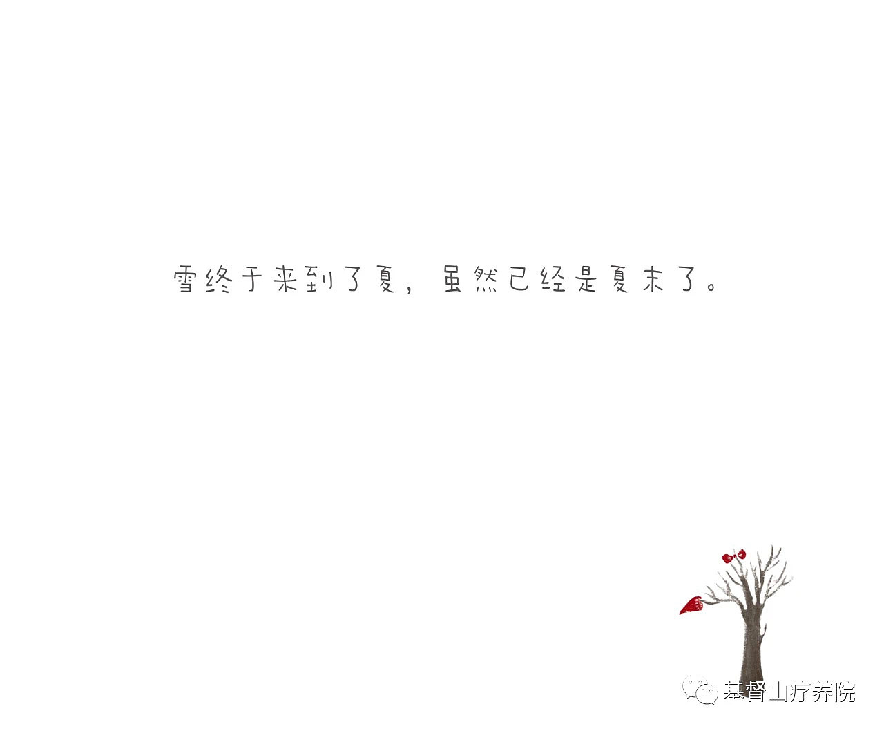 雪孩子（童话）（图ZMjIzNTYwNTMy） - 绘本 - 站酷设计师Ada007原创素材 - 站酷ZCOOL