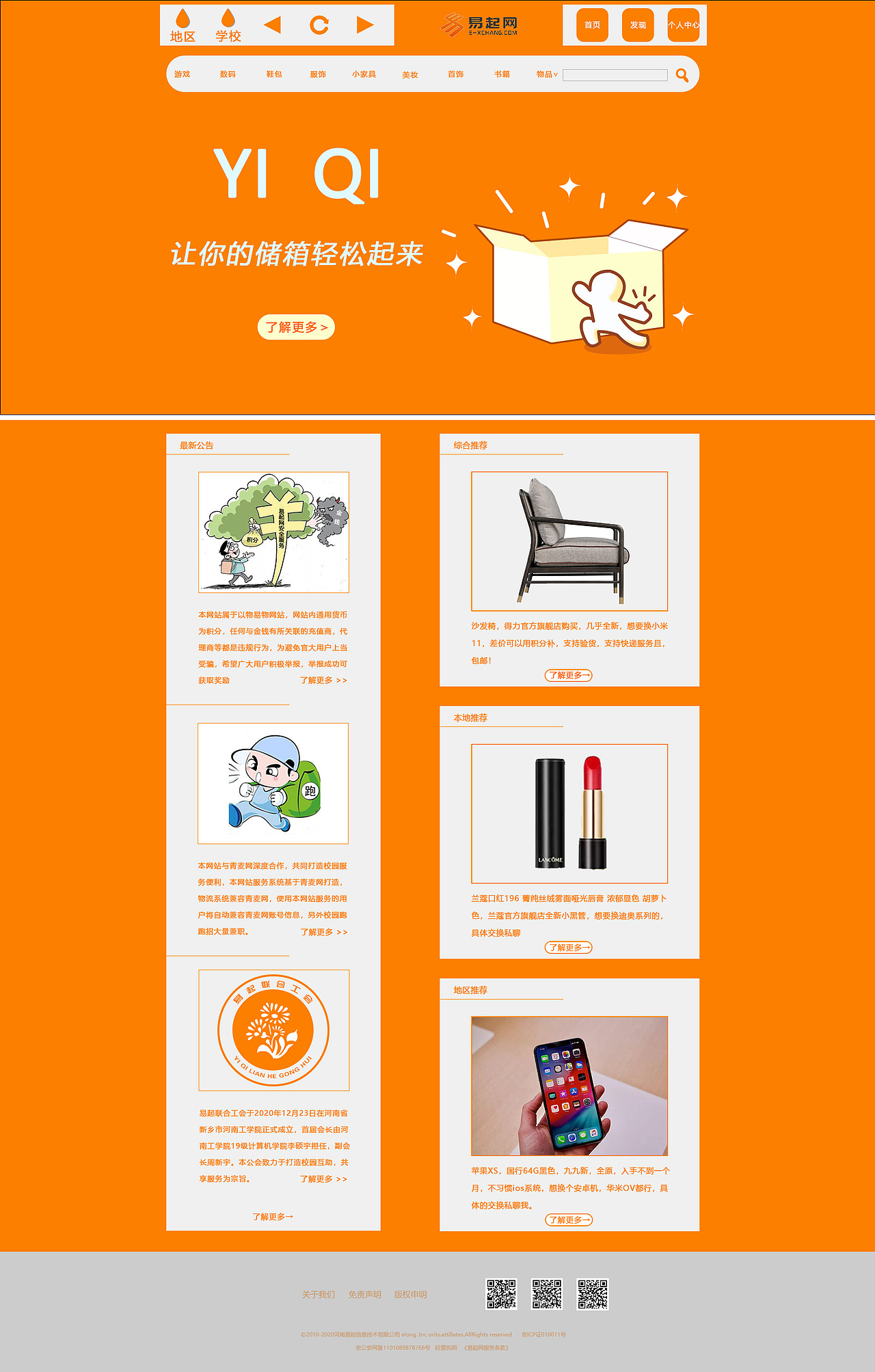 易起网设计（图ZMjU1MjE2MTIw） - 企业官网 - 站酷设计师叫我海海也行原创素材 - 站酷ZCOOL