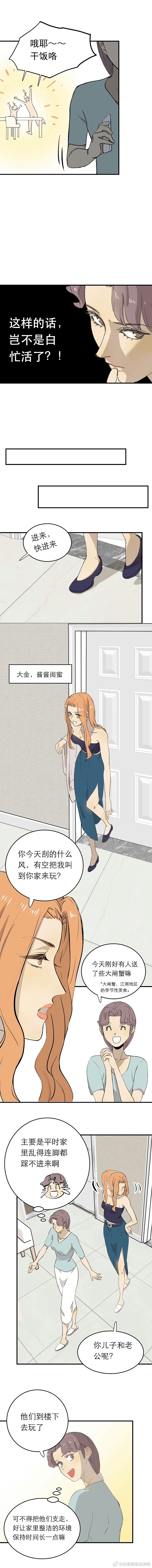 同居七年半23/太后的视察(2)