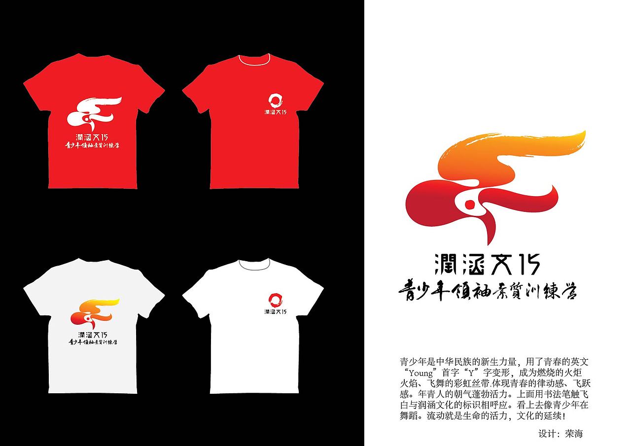 青少年训练营 标志与衣服（图ZNjU4NzA5Ng==） - Logo - 站酷设计师摩摩超人原创素材 - 站酷ZCOOL