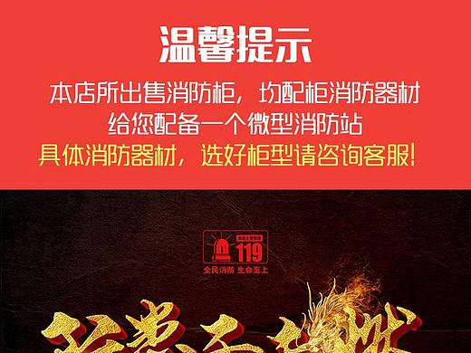 钢制消防柜