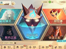 欧美风卡通UI