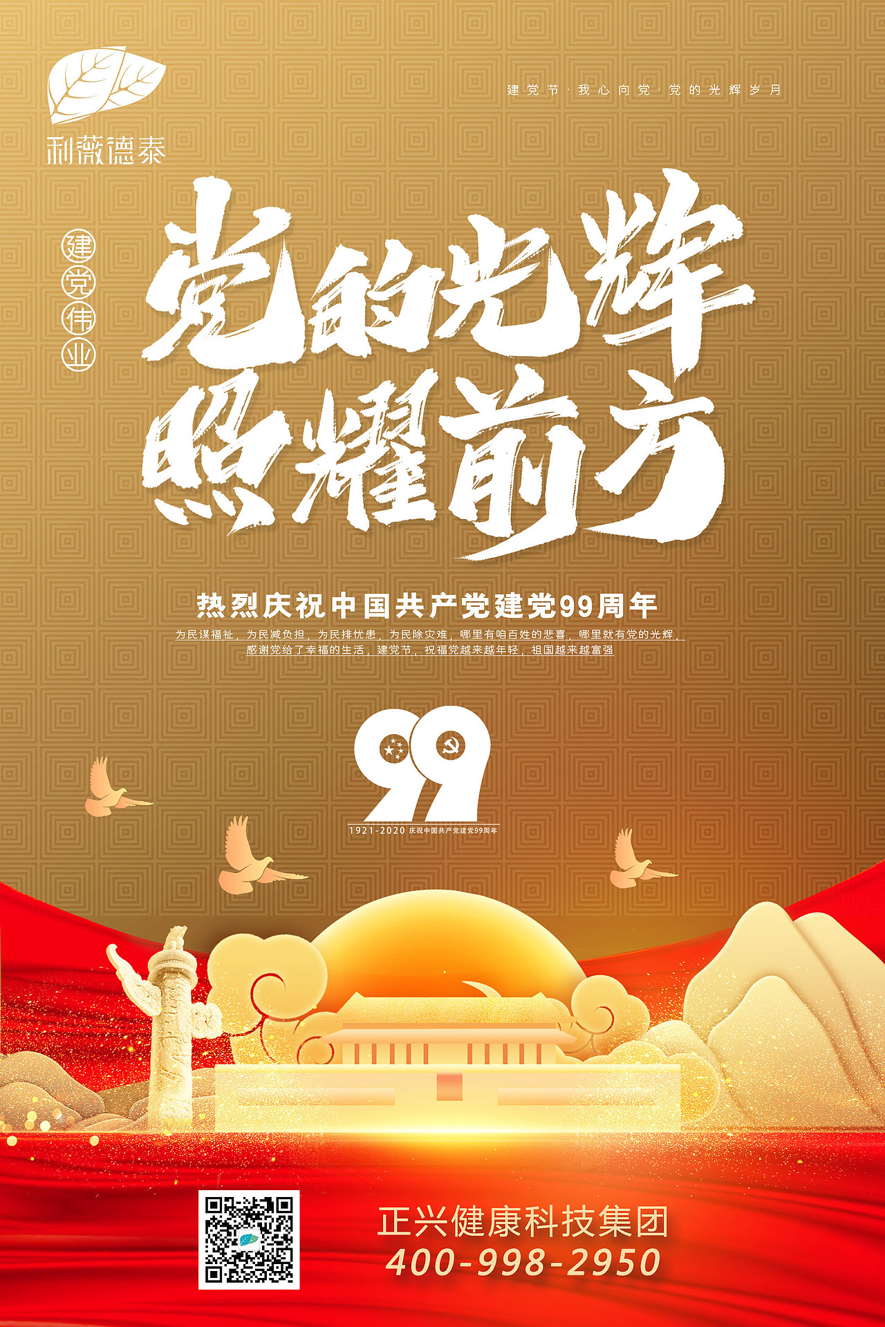 节日海报（图ZMjE5NTExMzg0） - 海报 - 站酷设计师柒柒ch原创素材 - 站酷ZCOOL