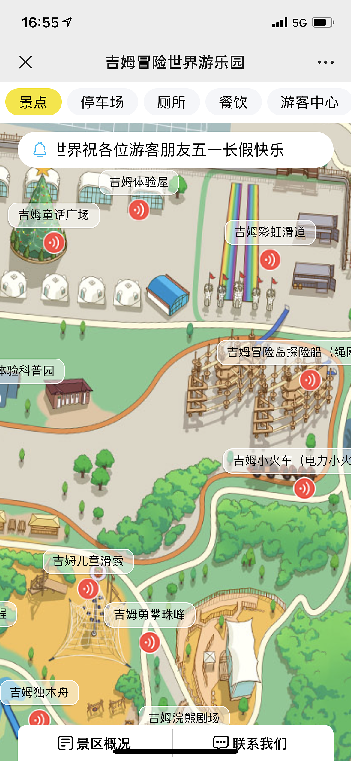 上海游乐园手绘地图创意地图卡通地图制作打造智慧文旅（图ZMjUzNjc4OTE2） - 其他平面 - 站酷设计师玄猫动画小师傅原创素材 - 站酷ZCOOL