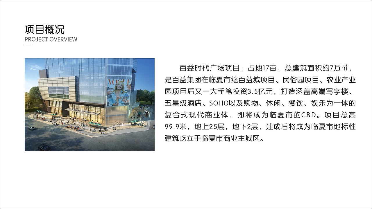 百益时代广场导视系统设计方案（图ZMjc5MTUwNDY4） - 其他平面 - 站酷设计师德尔塔天爪原创素材 - 站酷ZCOOL