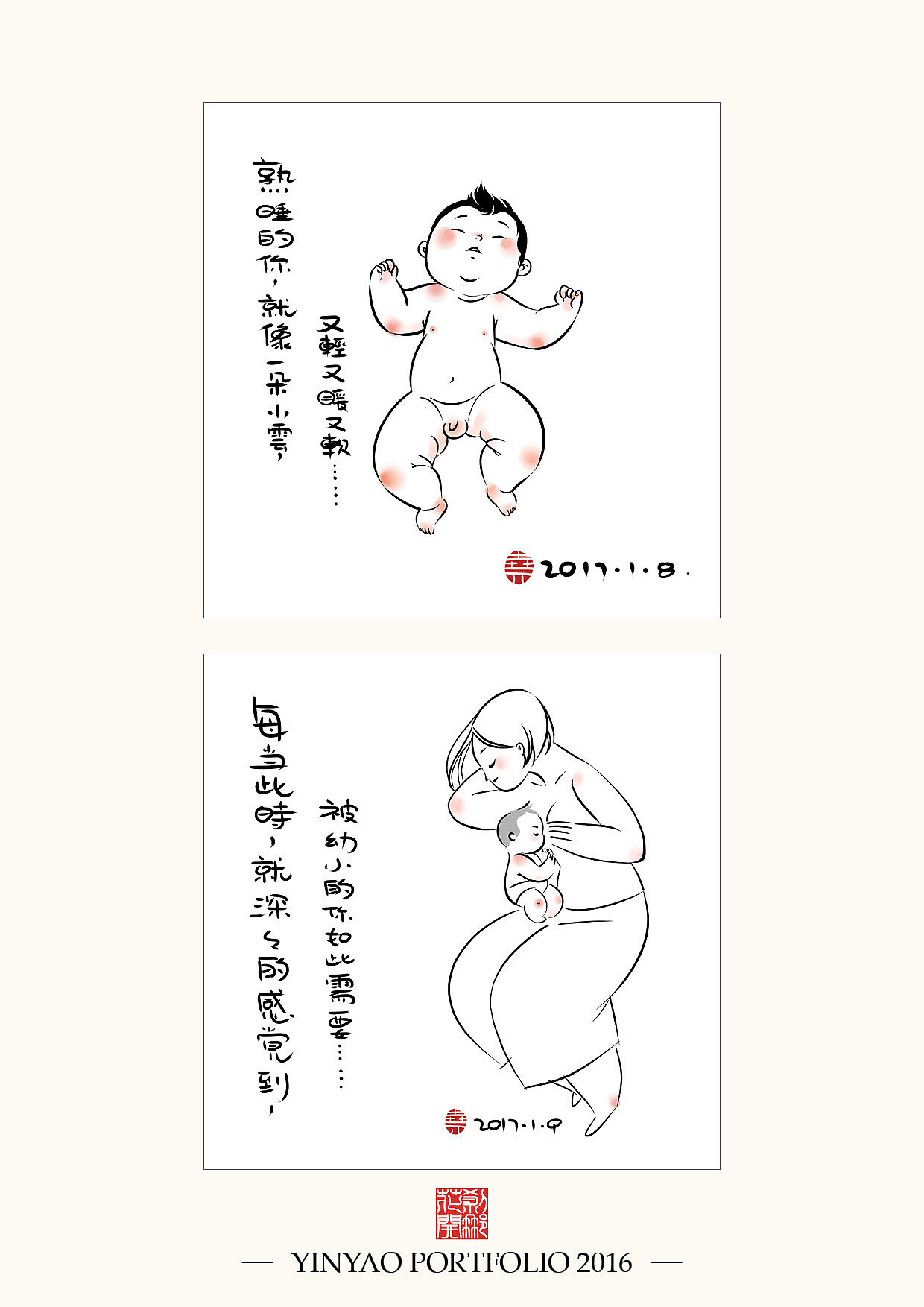【YY的运行轨迹】2016作品合集(图ZNjkzMTczOTY=) - 其他 - 站酷设计师殷尧原创素材 - 站酷ZCOOL