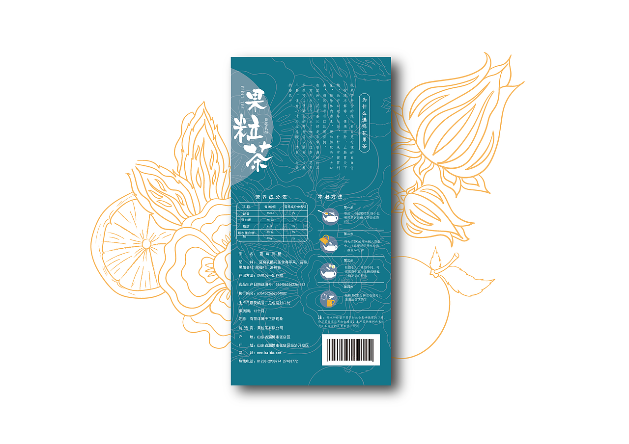 包装设计（图ZMTYyNDc4Nzky） - 包装 - 站酷设计师好事发生啊原创素材 - 站酷ZCOOL