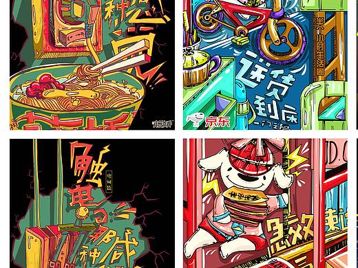 大广赛获奖作品（个人主页-ZNDQ1MjI3NDA=） - 商业插画 - 站酷设计师JYZhen原创素材 - 站酷ZCOOL