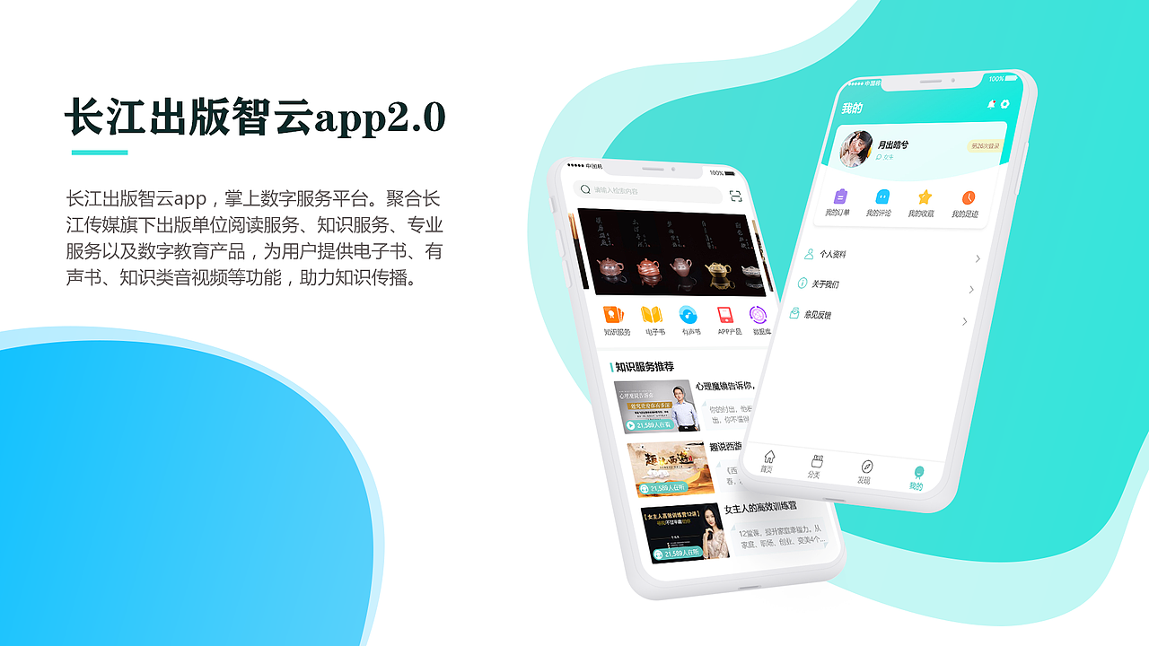 长江智云APP改版（图ZMjQ1NjYxNjA0） - APP界面 - 站酷设计师脱线的顺酱原创素材 - 站酷ZCOOL