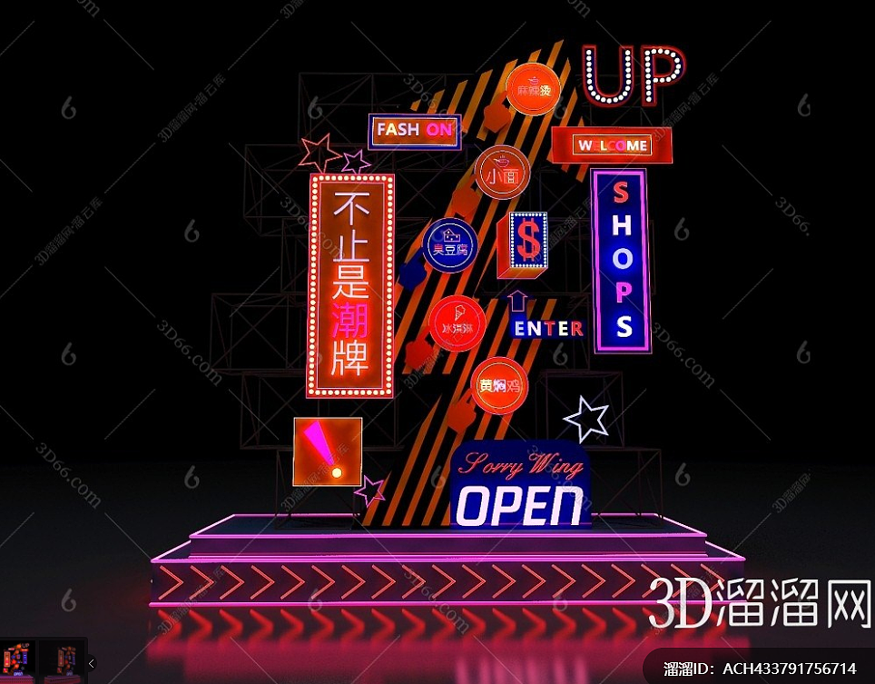 美陈DP打卡点夜市集市新年导视合影区网红婚礼霓虹灯