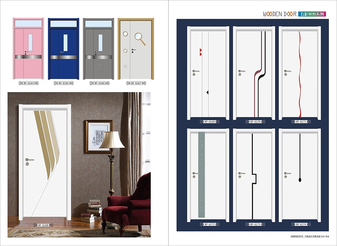 高档实木门图册色卡印刷烤漆门画册设计实木复合门彩页