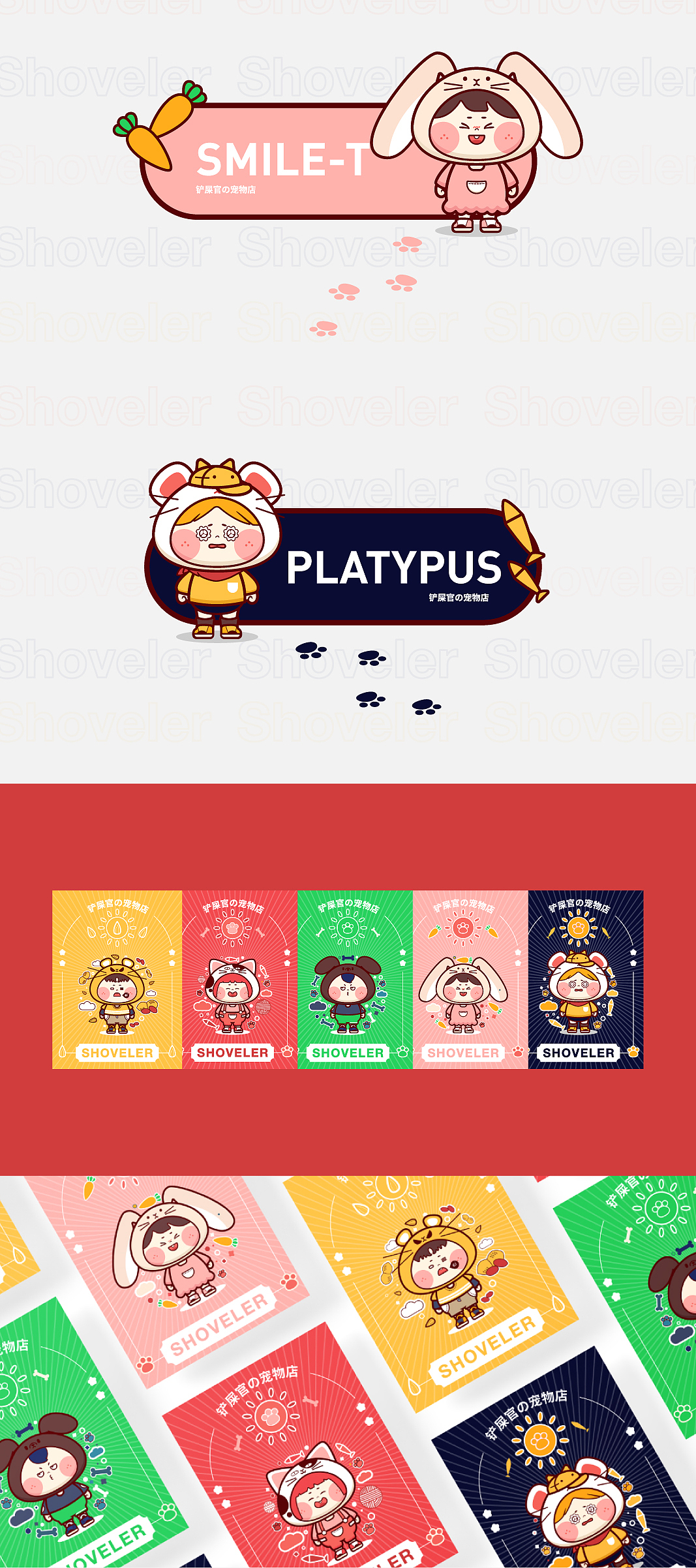 xianの铲屎官の宠物店