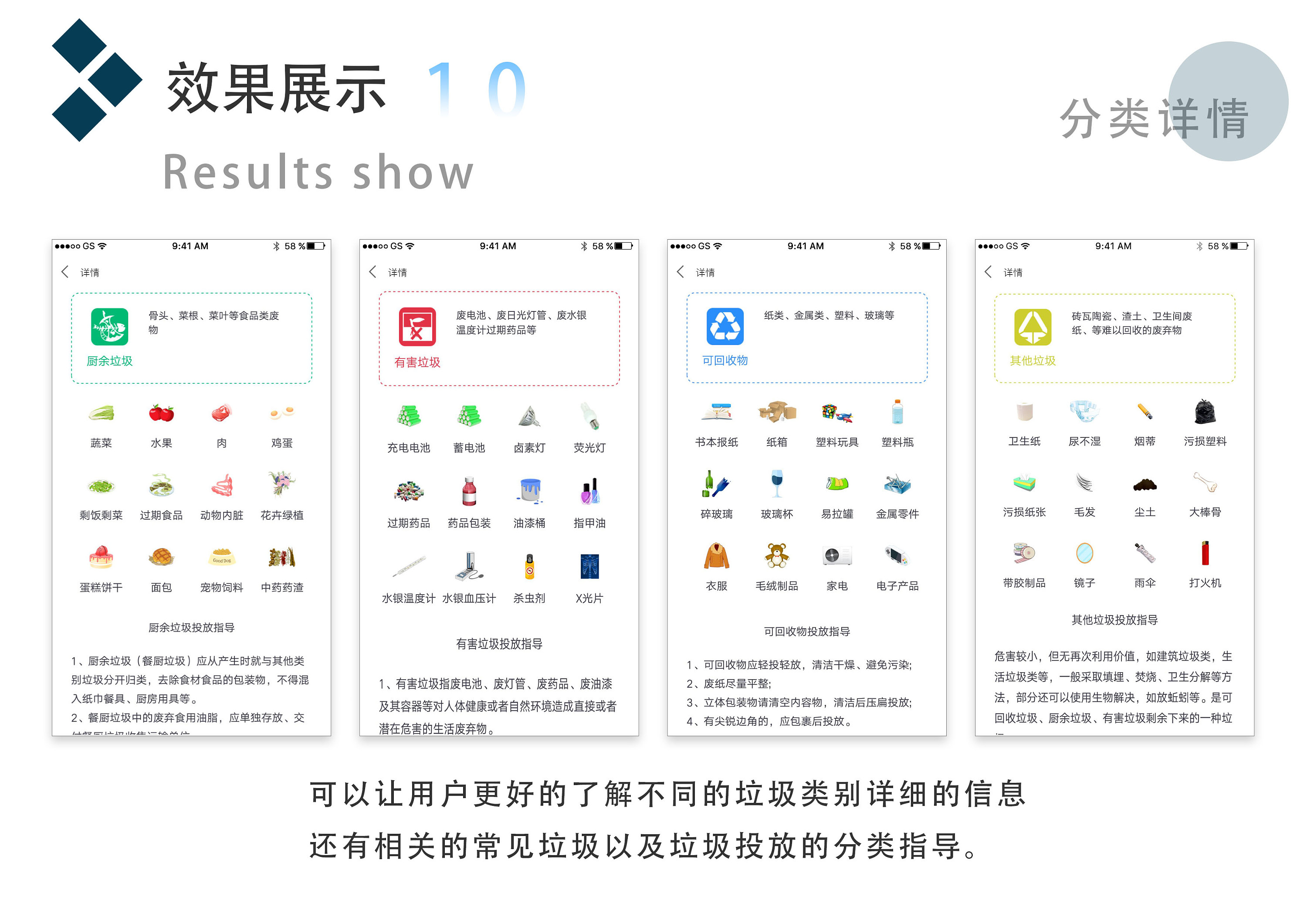 垃圾分类app|ui|app界面|被温柔宠坏_原创作品-站酷(zcool)