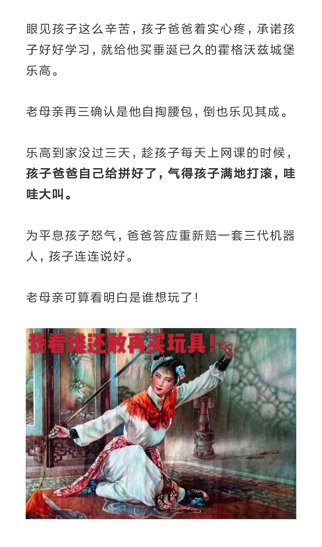 熊孩子终终终终于要开学了！本届老母血槽已空（图ZMjA0MTM5OTA4） - 中/长篇漫画 - 站酷设计师儿娱我炸原创素材 - 站酷ZCOOL