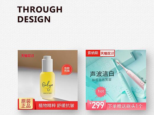 電商主圖/直通車（個(gè)人主頁(yè)-ZNTQ1NjU1NDA=） - 電商 - 站酷設(shè)計(jì)師Small小小5原創(chuàng)素材 - 站酷ZCOOL