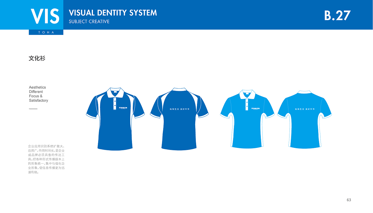 拓海置业品牌VIS系统设计（图ZMjc5MTIyMDQ0） - 品牌 - 站酷设计师橘鹿品牌设计原创素材 - 站酷ZCOOL