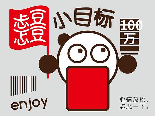 忐忑小豆