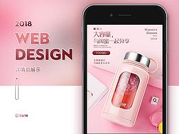 玻璃杯详情页