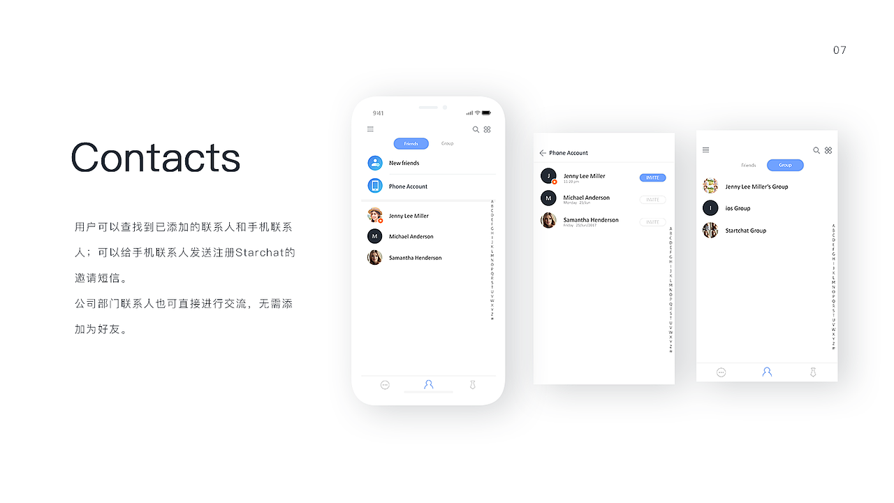 Starchat 2.0（图ZMTI3NDg3NjQ0） - APP界面 - 站酷设计师倾城S原创素材 - 站酷ZCOOL