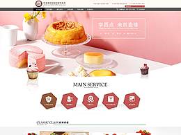 西點(diǎn)站首頁